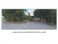 ขายที่ดินพร้อมสิ่งปลูกสร้าง