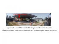 ขายที่ดินพร้อมสิ่งปลูกสร้าง