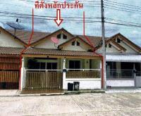 ขายทาวน์เฮ้าส์