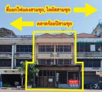 ขายอาคารพาณิชย์